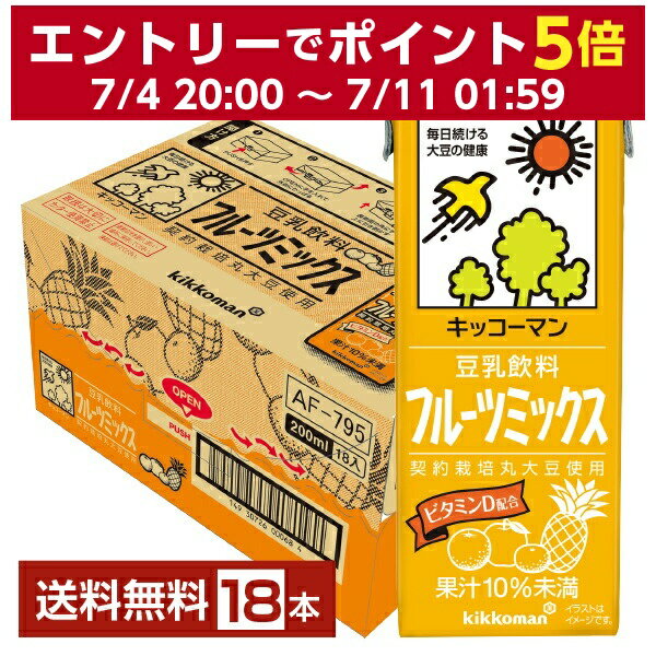 キッコーマン 豆乳飲料 フルーツミックス 200ml 紙パック 18本 1ケース【送料無料（一部地域除く）】