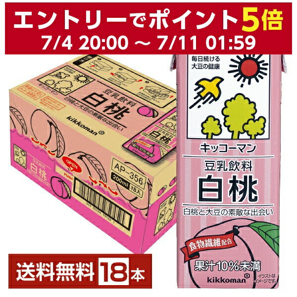 キッコーマン 豆乳飲料 白桃 200ml 紙パック 18本 1ケース【送料無料（一部地域除く）】