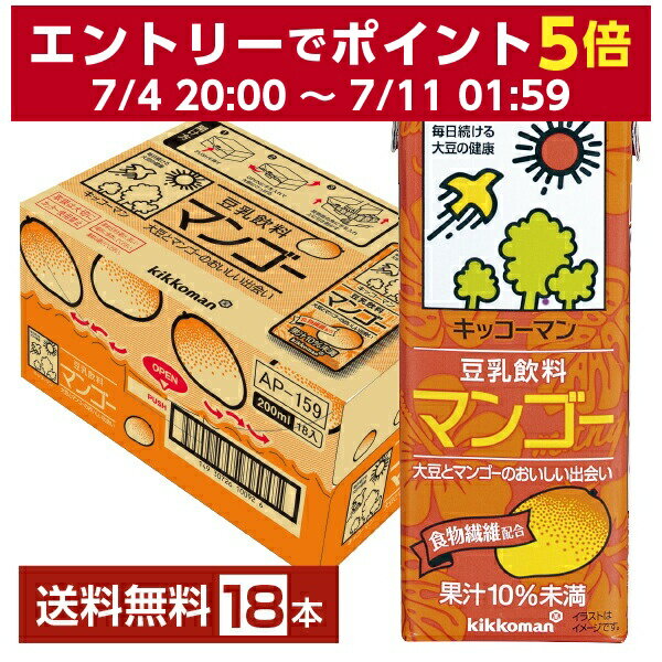 キッコーマン 豆乳飲料 マンゴー 200ml 紙パック 18本 1ケース【送料無料（一部地域除く）】