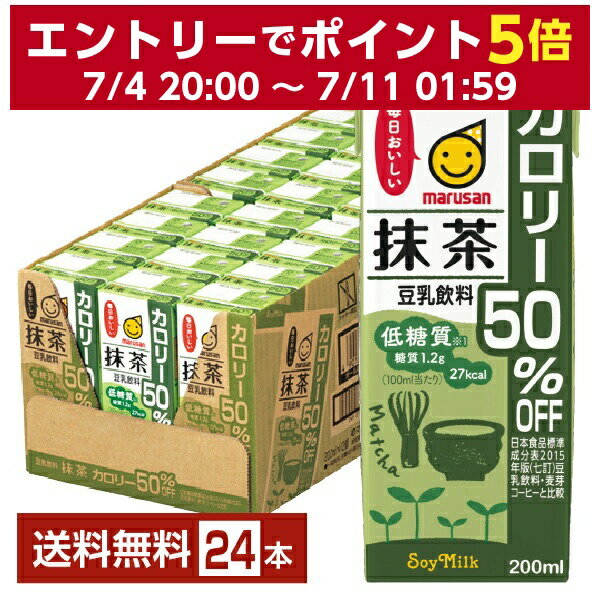 マルサン 豆乳飲料 抹茶 カロリー50％オフ 200ml 紙パック 24本 1ケース【送料無料（一部地域除く）】 マルサンアイ