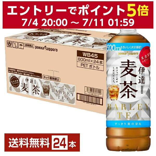 ポッカサッポロフード＆ビバレッジ TOCHIとCRAFT 伊達麦茶 600ml ペットボトル 24本 1ケース  むぎ茶