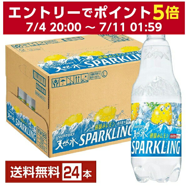 サントリー 天然水スパークリング レモン 500ml ペットボトル 24本 1ケース 【送料無料（一部地域除く）】