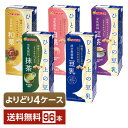 選べる マルサン ひとつ上の豆乳 よりどりMIX 豆乳 豆乳飲料 200ml 紙パック 96本 (24本×4箱)【よりどり4ケース】【送料無料(一部地域除く)】...