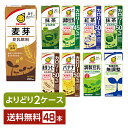 選べる マルサン 豆乳飲料 よりどりMIX 豆乳 200ml 紙パック 48本 (24本×2箱)【よりどり2ケース】【送料無料(一部地域除く)】 マルサンアイ