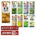 送料無料 キッコーマン豆乳200ml 25種類以上から選べる2ケース(36本) 豆乳飲料 無調整 イソフラボン 紙パック