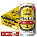 数量限定 サッポロ 銀座ライオンビヤホール スペシャル 350ml 缶 24本 1ケース サッポロビール