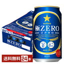 極ZEROの最大の特長は、糖質ゼロ（※1）、プリン体0.00（※2）の2つのゼロ。おいしさと体にうれしい2つのゼロを実現しました。スッキリとしたのどごしと満足の飲みごたえ。 おいしいものを、ゴクゴク楽しく気兼ねなく、すべての人に楽しんでもら...