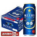サッポロ 極ZERO ゴクゼロ 500ml 缶 24本 1ケース【送料無料(一部地域除く)】 極ZEROゴクゼロ サッポロ極ゼロ サッポロビール 発泡酒