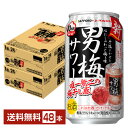 【5/1 00:00～ メーカー横断割引クーポン取得可】サッポロ 男梅サワー 350ml 缶 24本×2ケース（48本）【送料無料（一部地域除く）】 チューハイ サッポロビール