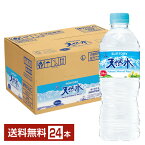 サントリー 天然水 550ml ペットボトル 24本 1ケース【送料無料（一部地域除く）】 ミネラルウォーター