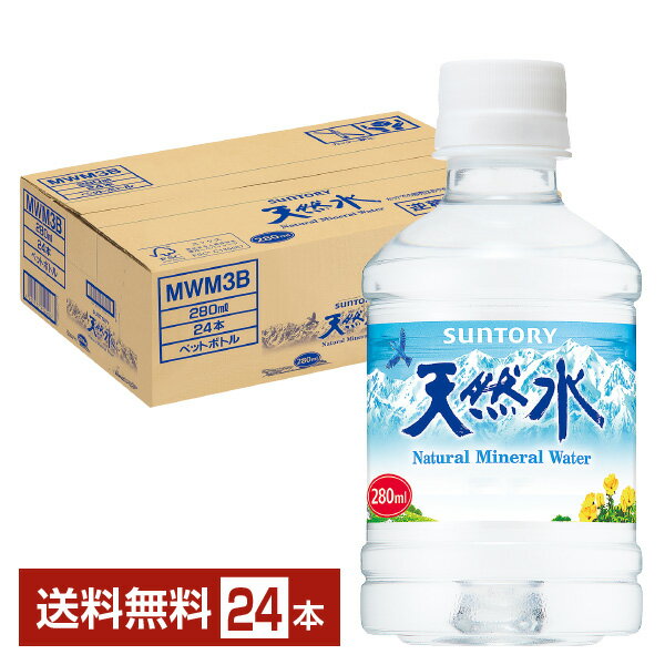 サントリー 天然水 280ml ペットボトル 24本 1ケー