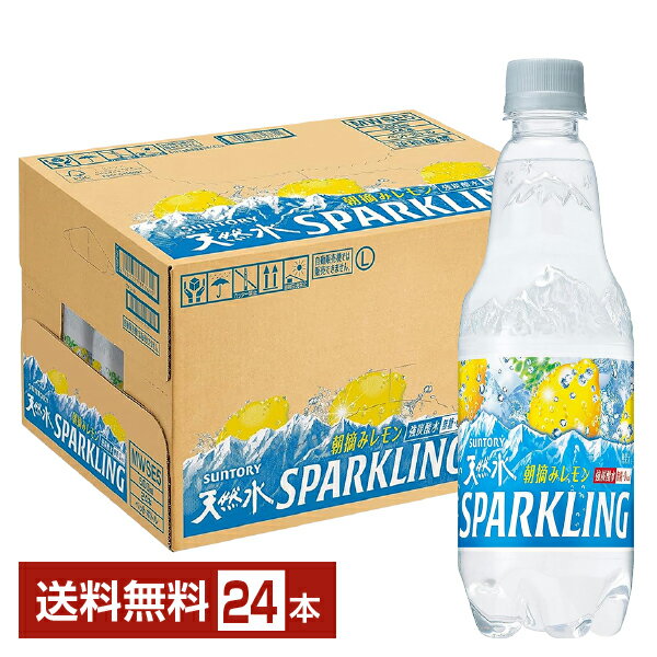 サントリー 天然水スパークリング レモン 500ml ペットボトル 24本 1ケース 【送料無料（一部地域除く）】