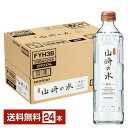 サントリー 山崎の水 発泡 330ml 瓶 24本 1ケース 【送料無料（一部地域除く）】