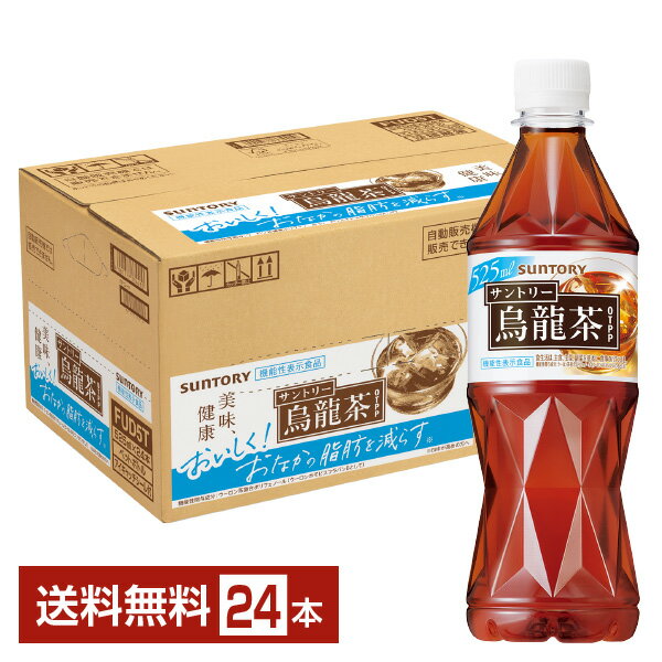 機能性表示食品 サントリー 烏龍茶 525ml ペットボトル