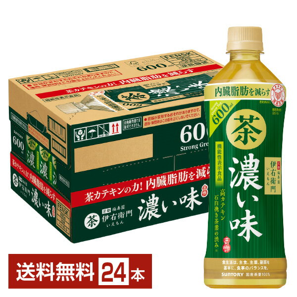 機能性表示食品 サントリー 緑茶 伊右衛門 濃い味 600ml ペットボトル 24本 1ケース 【送料無料（一部地域除く）】 サントリー伊右衛門