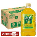 特定保健用食品 サントリー 緑茶 伊右衛門 特茶 1L ペットボトル 1000ml 12本 1ケース トクホ 【送料無料 一部地域除く 】 サントリー伊右衛門