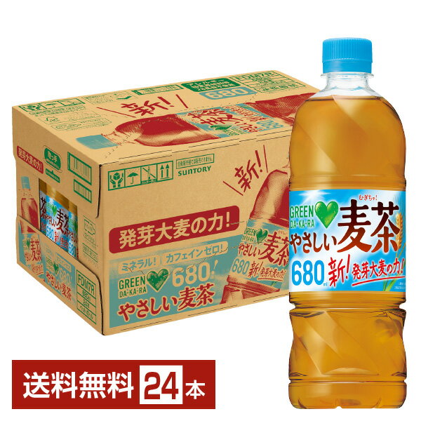 サントリー GREEN DA KA RA グリーン ダカラ やさしい麦茶 680ml ペットボトル 24本 1ケース 【送料無料（一部地域除く）】 サントリーグリーンダカラ GREEN DA・KA・RA むぎ茶