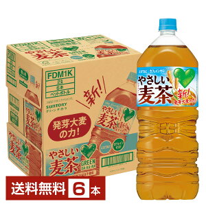 サントリー GREEN DA KA RA グリーン ダカラ やさしい麦茶 2L ペットボトル 2000ml 6本 1ケース 【送料無料（一部地域除く）】 サントリーグリーンダカラ GREEN DA・KA・RA むぎ茶