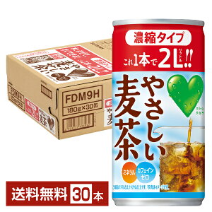 サントリー GREEN DA KA RA グリーン ダカラ やさしい麦茶 濃縮タイプ 180g 缶 30本 1ケース 【送料無料（一部地域除く）】 サントリーグリーンダカラ GREEN DA・KA・RA むぎ茶