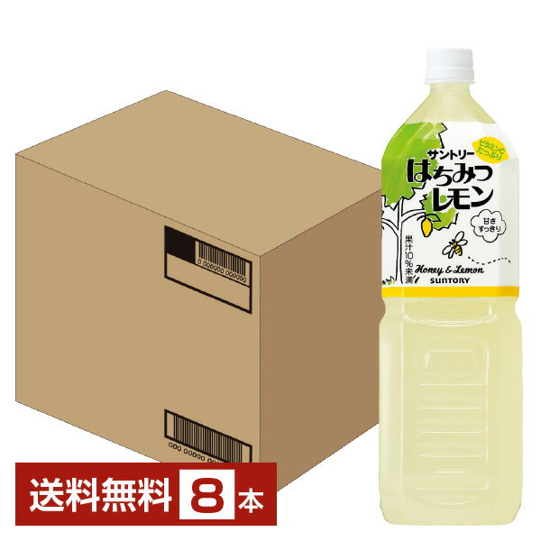 サントリー はちみつレモン 1.5L ペットボトル 1500ml 8本 1ケース【送料無料（一部地域除く）】