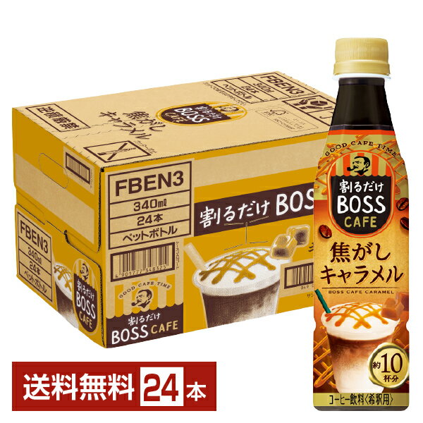 Tg[ 邾 {XJtF łL ߗp 340ml ybg{g 24{ 1P[Xyiꕔn揜jz Tg[ 邾 BOSS CAFE