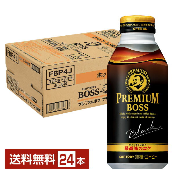 サントリー プレミアムボス ブラック 390g 缶 24本 1ケース 【送料無料（一部地域除く）】 サントリー BOSS