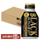 特定保健用食品 サントリー ボス ブラック 280ml...