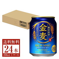 【bw-outlet-0850】【賞味期限2024.11末】サントリー 金麦 250ml 缶 24本 1ケース【送料無料（一部地域除く）】【他商品との同梱不可】