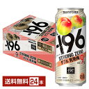 【エントリーで100ポイント】サントリー -196 ストロングゼロ ダブル完熟梅 500ml 缶 24本 1ケース【送料無料(一部地域除く)】 ストゼロ チューハイ サントリービール