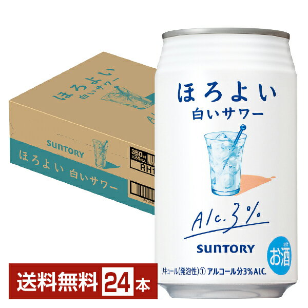 サントリー ほろよい 白いサワー 350ml 缶 24本 1ケース【送料無料（一部地域除く）】 チューハイ サントリービール