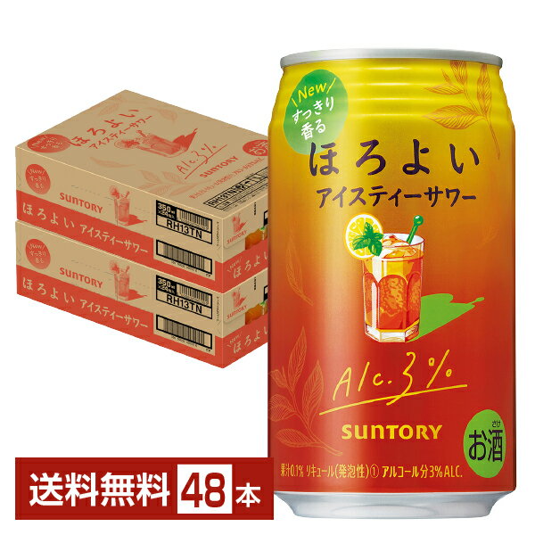 サントリー ほろよい アイスティーサワー 350ml 缶 24本×2ケース（48本） チューハイ サントリービール