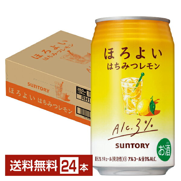 サントリー ほろよい はちみつレモン 350ml 缶 24本 1ケース【送料無料（一部地域除く）】ほろよい はちみつ レモン チューハイ サントリー suntory 国産