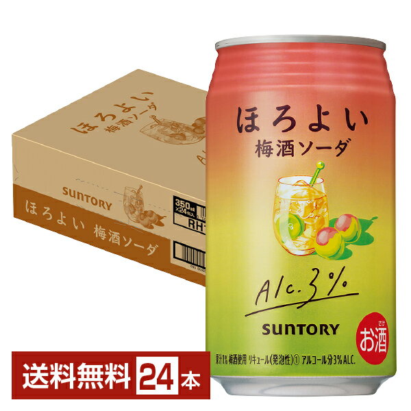 サントリー ほろよい 梅酒ソーダ 350ml 缶 24本 1ケース【送料無料（一部地域除く）】 チューハイ サントリービール