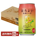 サントリー ほろよい 梅酒ソーダ 350ml 缶 24本 1ケース【送料無料（一部地域除く）】 チューハイ サントリービール