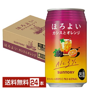 【5/1 00:00～ メーカー横断割引クーポン取得可】サントリー ほろよい カシスとオレンジ 350ml 缶 24本 1ケース【送料無料（一部地域除く）】 チューハイ サントリービール