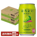 【5/1 00:00～ メーカー横断割引クーポン取得可】サントリー ほろよい 白ぶどう 350ml 缶 24本×2ケース（48本）【送料無料（一部地域除く）】 チューハイ サントリービール