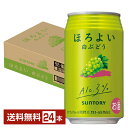 サントリー ほろよい 白ぶどう 350ml 缶 24本 1ケース【送料無料（一部地域除く）】 チューハイ サントリービール