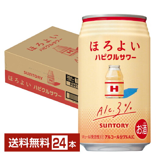 サントリー ほろよい ハピクルサワー 350ml 缶 24本 1ケース【送料無料(一部地域除く)】 チューハイ サントリービール サントリー ほろよい ハピクルサワー 350ml 缶 24本 1ケース【送料無料(一部地域除く)】 チューハイ サントリービール