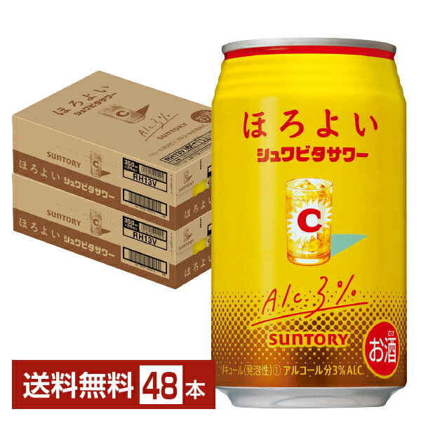 サントリー ほろよい シュワビタサワー 350ml 缶 24本×2ケース(48本)【送料無料(一部地域除く)】 チューハイ サントリービール