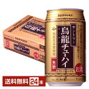 サントリー 烏龍チューハイ 335ml 缶 24本 1ケース【送料無料（一部地域除く）】 チューハイ ウーロンハイ サントリービール