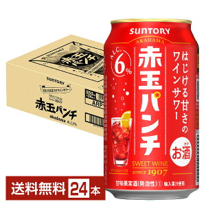 サントリー 赤玉パンチ 350ml 缶 24本 1ケース【送料無料（一部地域除く）】 チューハイ サントリービール