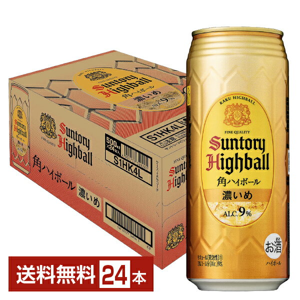 サントリー 角ハイボール 濃いめ 500ml 缶 24本 1ケース【送料無料（一部地域除く）】 サントリービール 角瓶