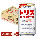 サントリー トリス ハイボール 350ml 缶 24本 1ケース【送料無料（一部地域除く）】 サントリービール