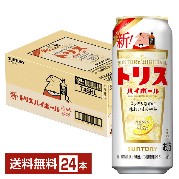 サントリー トリス ハイボール 500ml 缶 24本 1ケース【送料無料（一部地域除く）】 サントリービール