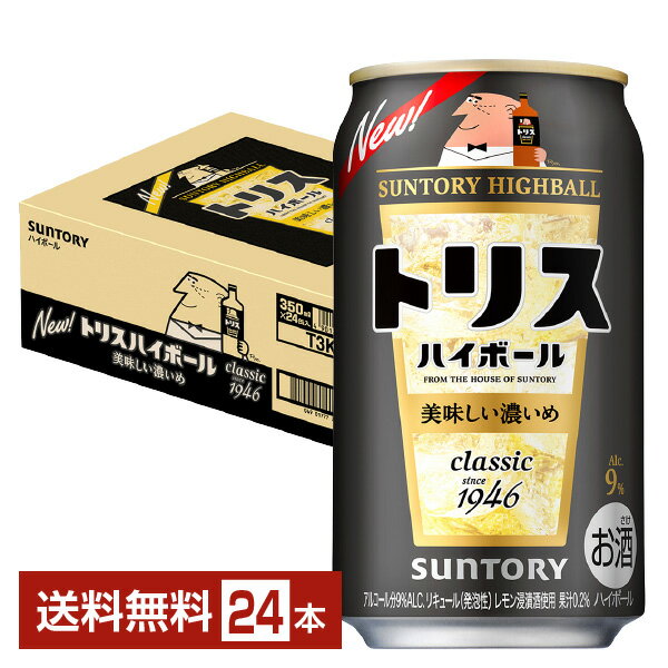 サントリー トリスハイボール 濃いめ 350ml 缶 24本 1ケース【送料無料（一部地域除く）】 サントリービール