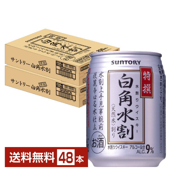 楽天市場】サントリー 白角 ペットの通販 楽天市場】サントリー 白角 ペットの通販