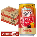 サントリー のんある気分 カシスオレンジ ノンアルコール 350ml 缶 24本×2ケース（48本） サントリービール