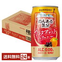 サントリー のんある気分 カシスオレンジ ノンアルコール 350ml 缶 24本 1ケース サントリービール