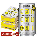 宝酒造 寶 タカラ CANチューハイ レモン 350ml 缶 24本×2ケース（48本）【送料無料（一部地域除く）】 宝缶チューハイ チューハイ レモンサワー