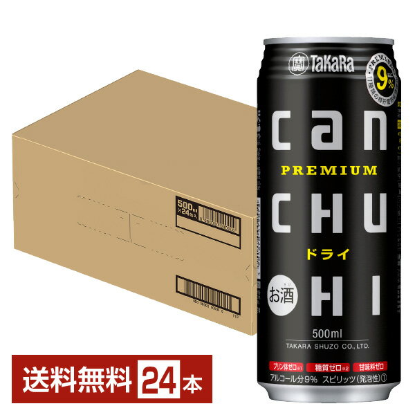 宝酒造 寶 タカラ CANチューハイ ドライ 500ml 缶 24本 1ケース【送料無料（一部地域除く）】 宝缶チューハイ チューハイ